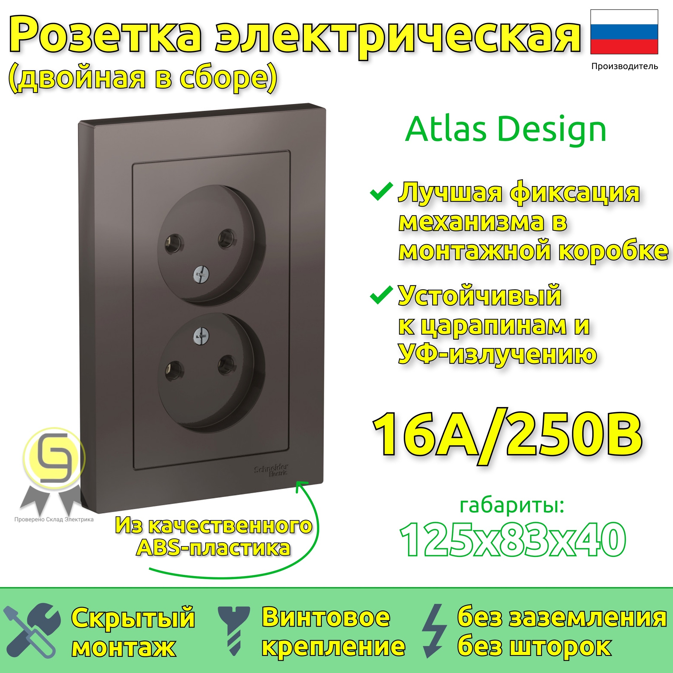 фото Розетка systeme electric atn000620.8 6 шт