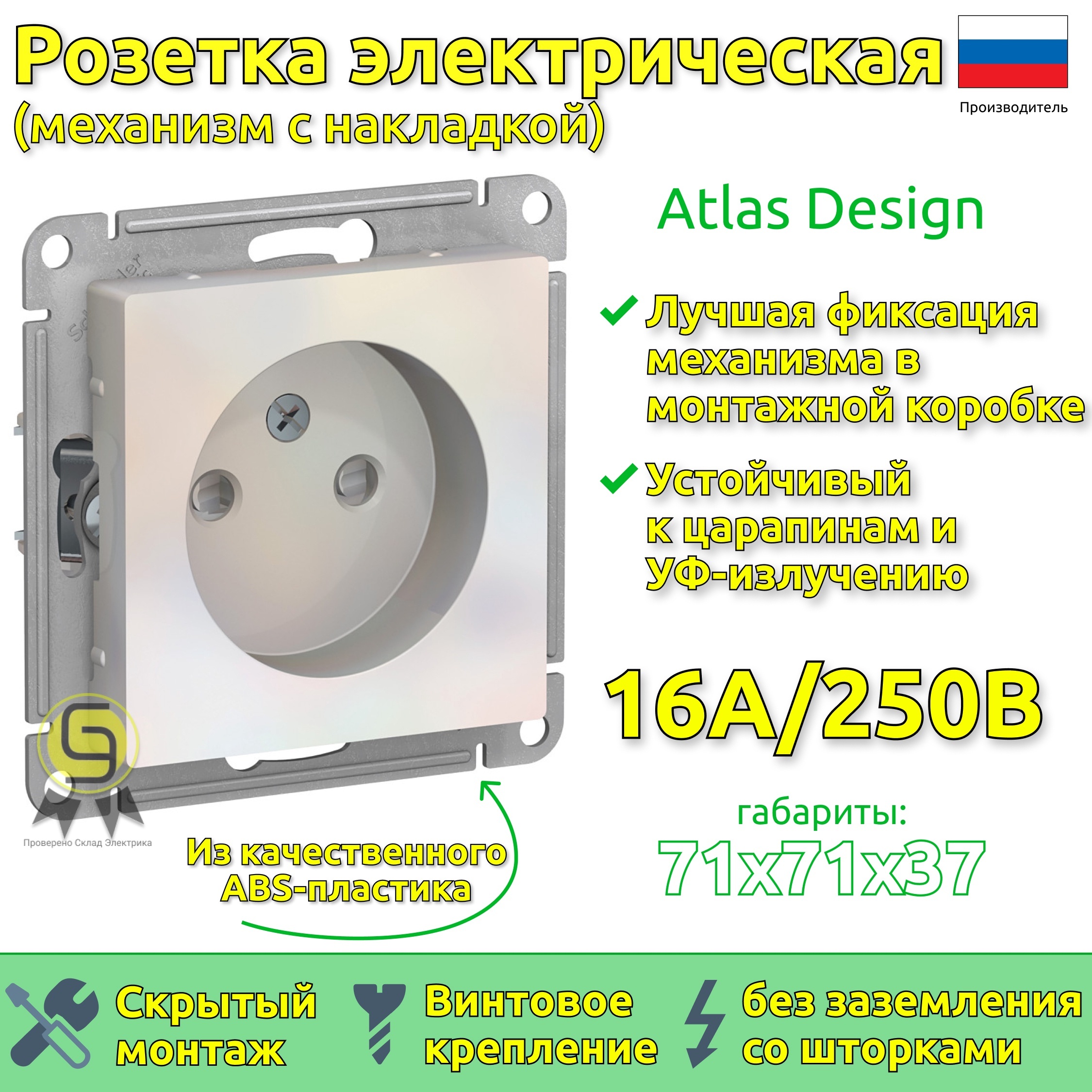 

Розетка Systeme Electric ATN000449.10 3 шт, Бежевый