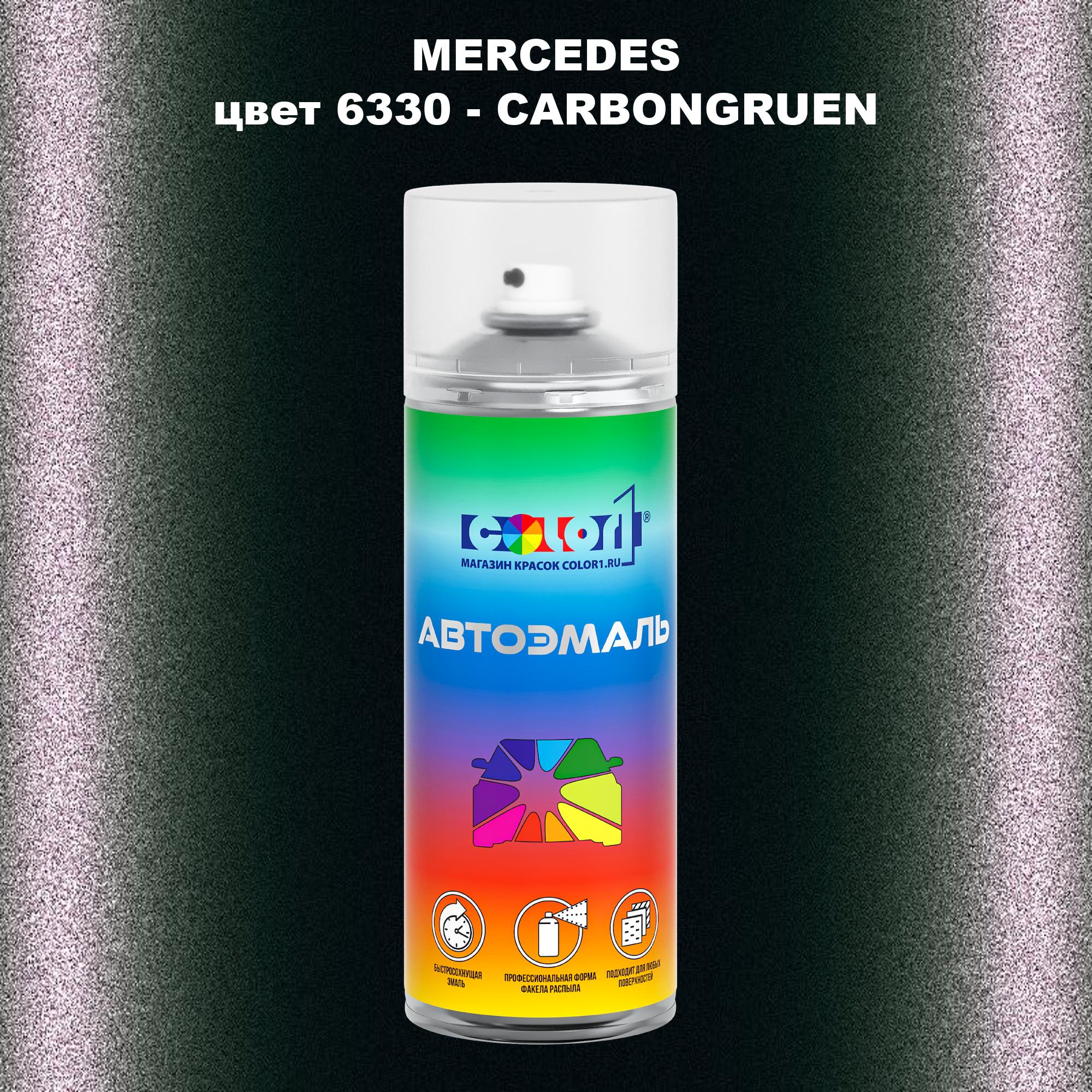 

Аэрозольная краска COLOR1 для MERCEDES, цвет 6330 - CARBONGRUEN, Прозрачный