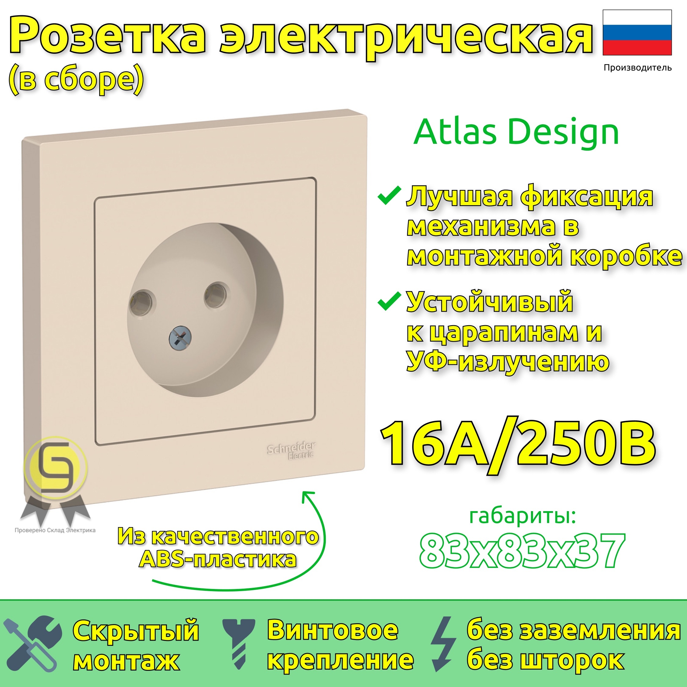 фото Розетка systeme electric atn000240.5 8 шт