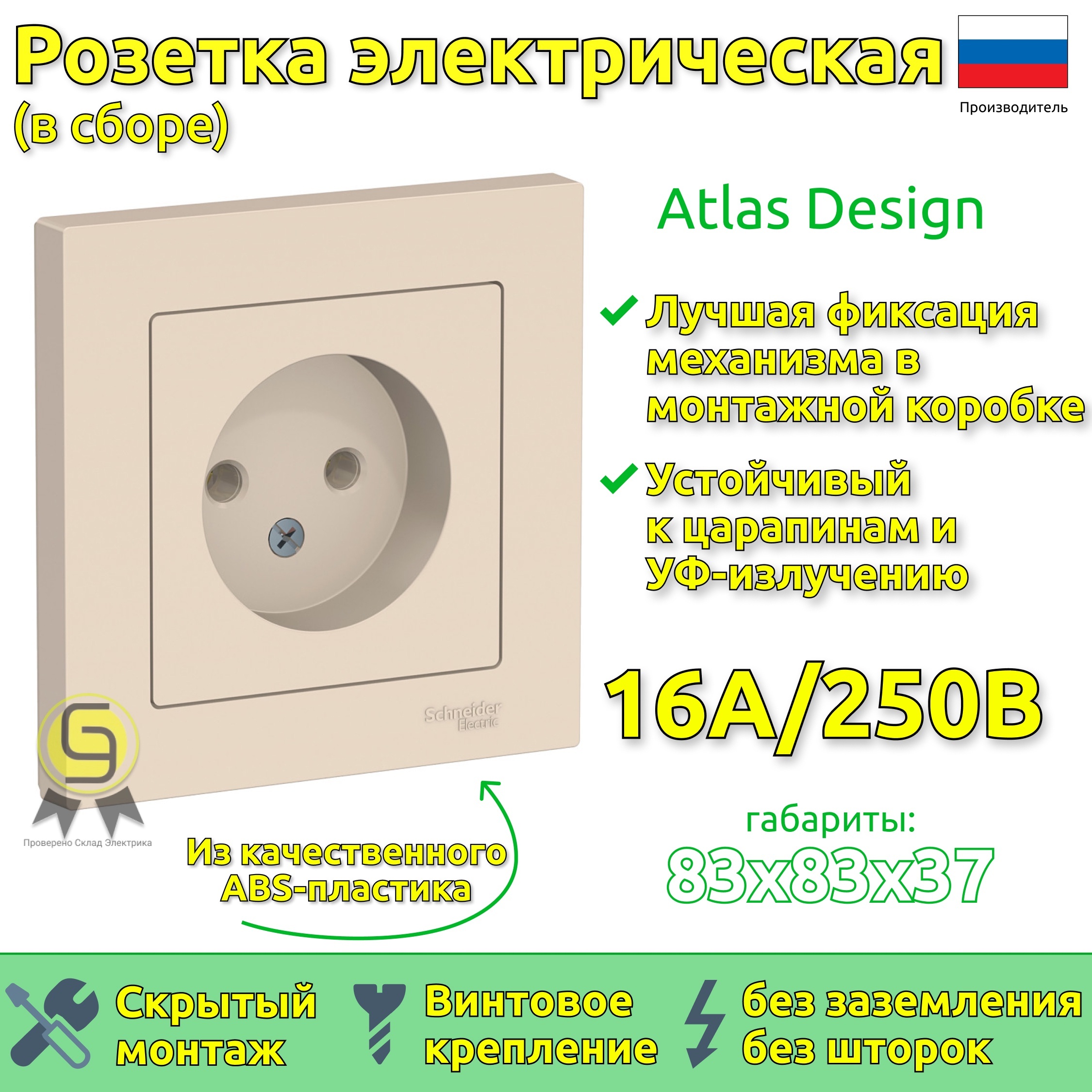 фото Розетка systeme electric atn000240.4 6 шт