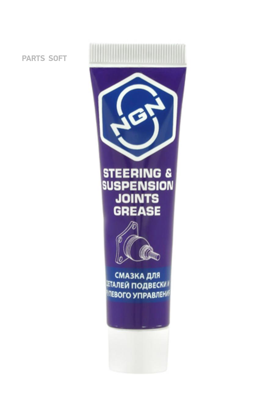 

Grease For Suspension And Steering Parts Смазка Для Деталей Подвески И Рулевого Управления