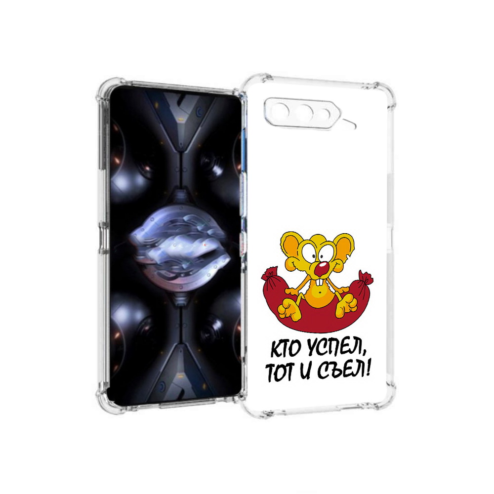 

Чехол MyPads Tocco для Asus ROG Phone 5 Pro кто успел тот и съел, Прозрачный, Tocco