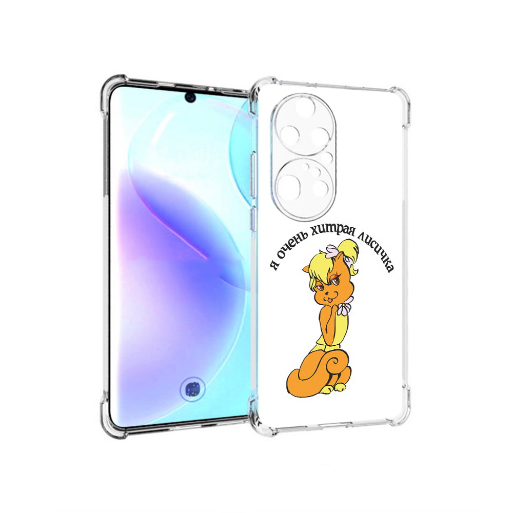 

Чехол MyPads Tocco для Huawei P50 Pro хитрая лиса, Прозрачный, Tocco