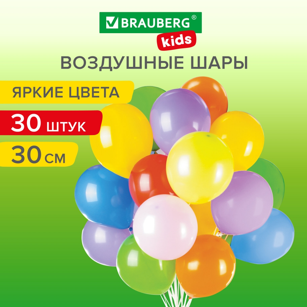 Набор воздушных шаров Brauberg Kids Яркие 30 см 30 штук 5 упаковок 1081₽