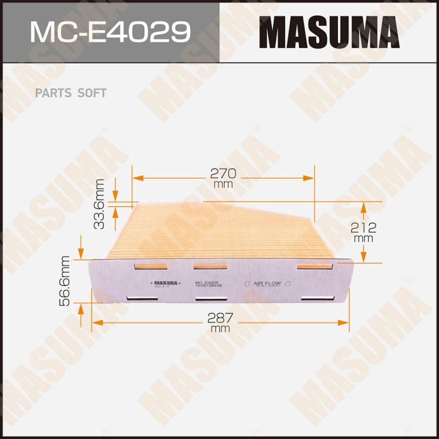 

Фильтр салонный AUDI A3 MASUMA MC-E4029