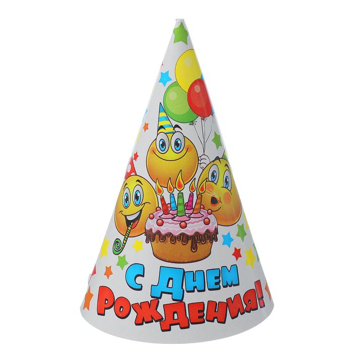 

Колпак Страна Карнавалия бумажный С днём рождения смайлы и звёзды 2566133, Белый