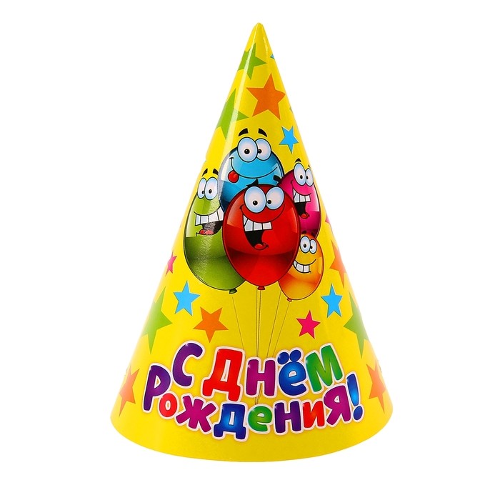 

Колпак Страна Карнавалия бумажный С днём рождения весёлые шары набор 6 шт. 16 см 1033802, Желтый