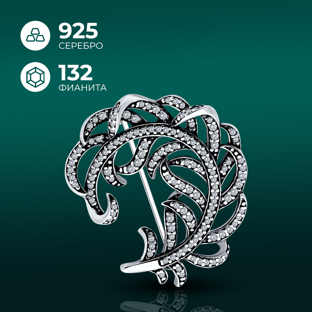 

Брошь из серебра Diamant 95-140-02005-1, фианит, 95-140-02005-1