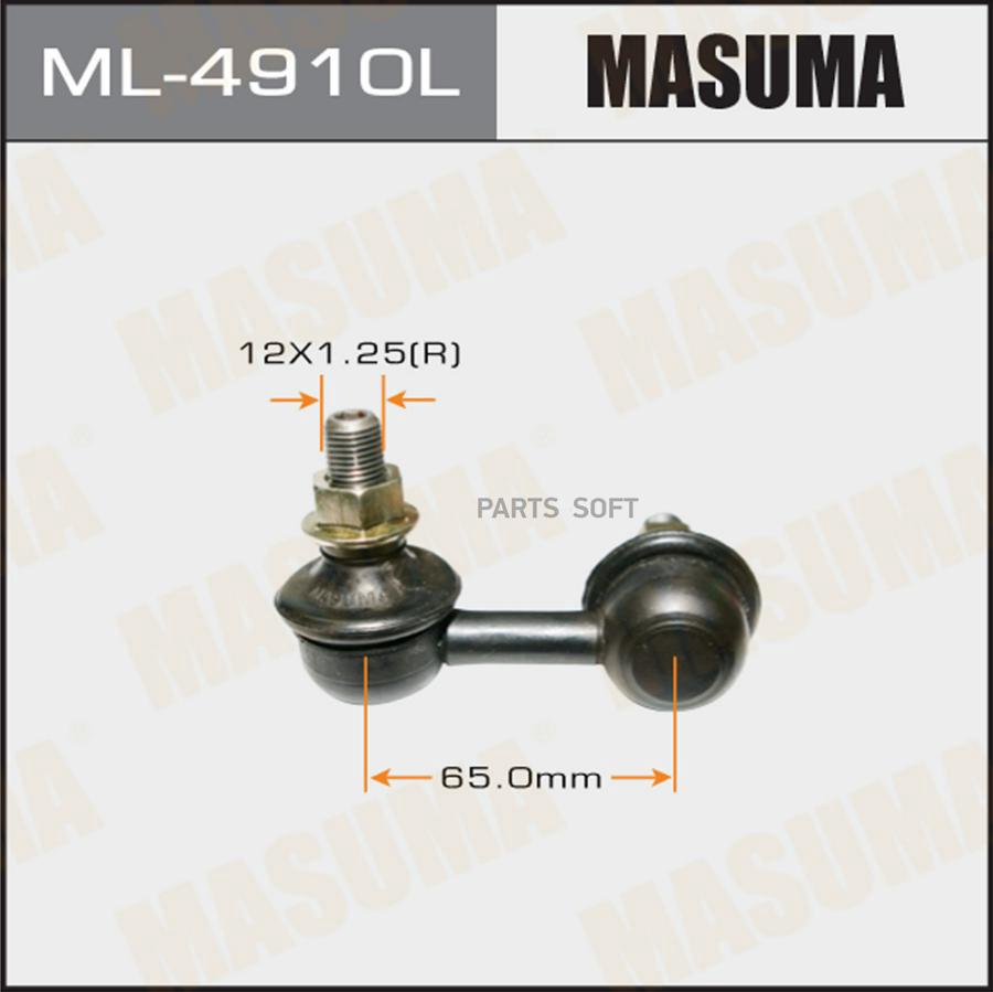 

Стойка стабилизатора MASUMA ml4910l