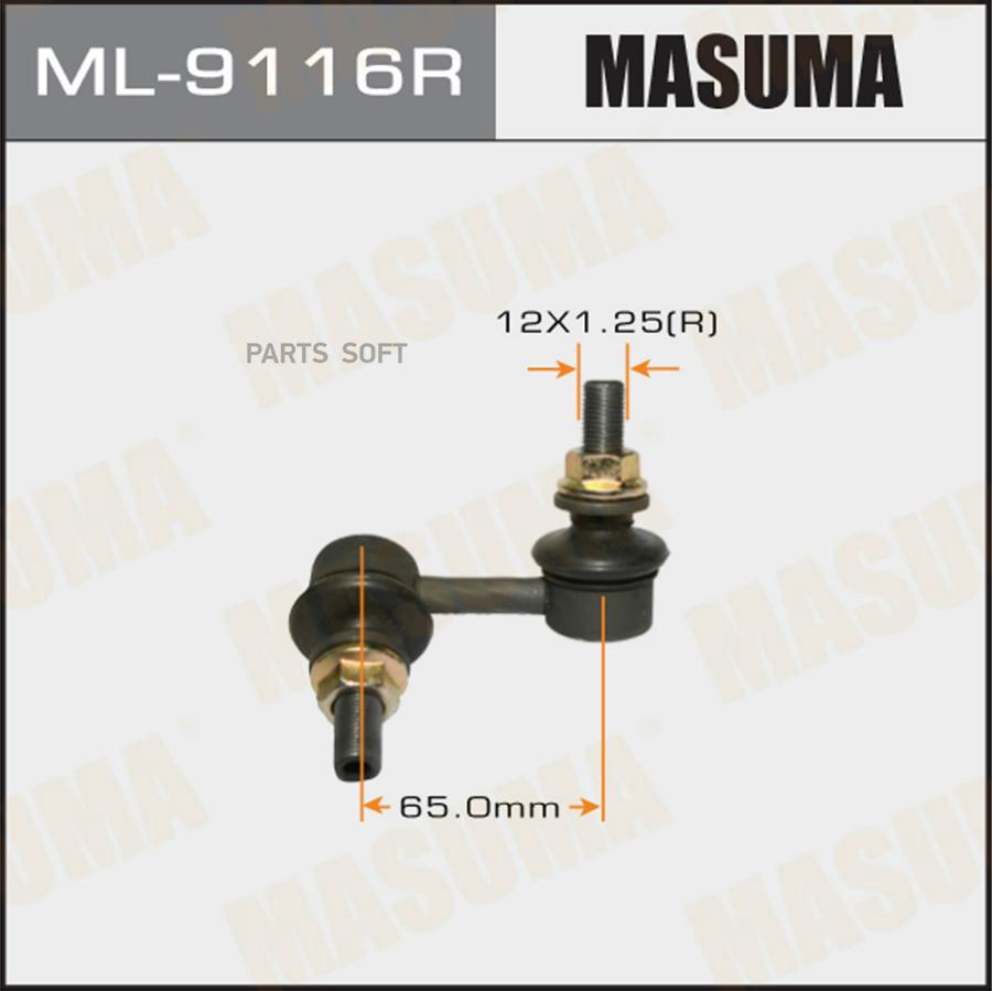 Стойка стабилизатора MASUMA ml9116r 100037768814