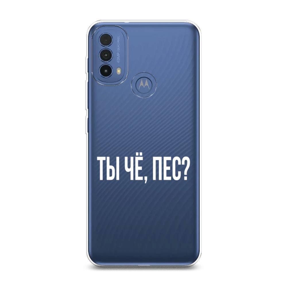 

Чехол Awog на Lenovo K14 Plus/Motorola Moto E20/E30/E40 "Ты чё, пес", Разноцветный, 243550-6
