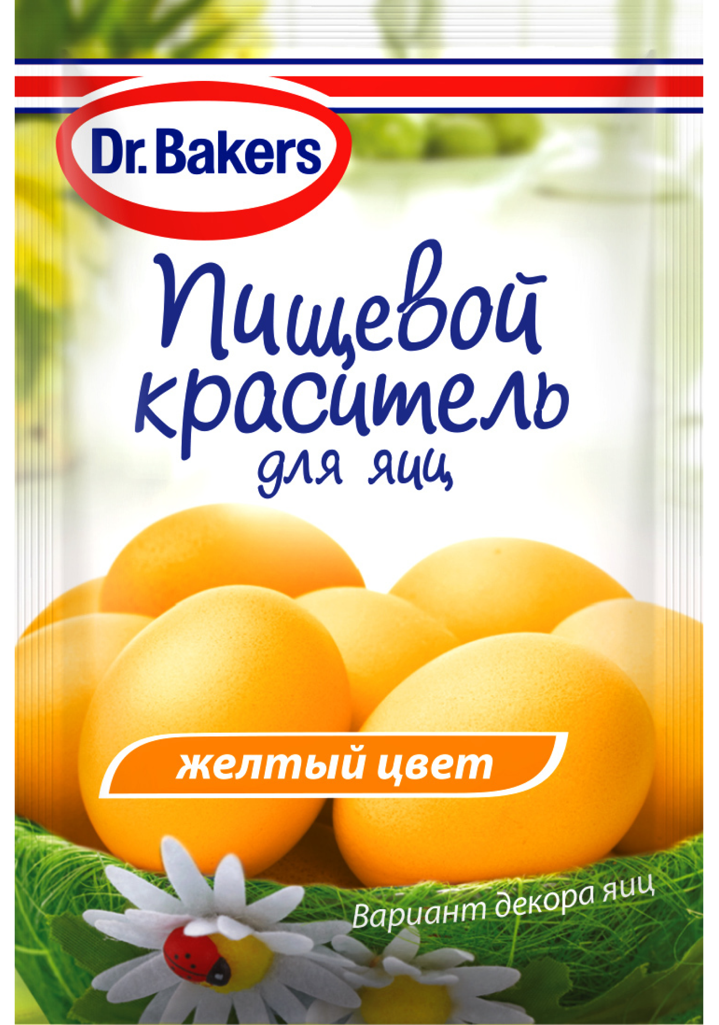 Краситель пищевой Dr.Bakers для яиц жидкий жёлтый, 5 мл