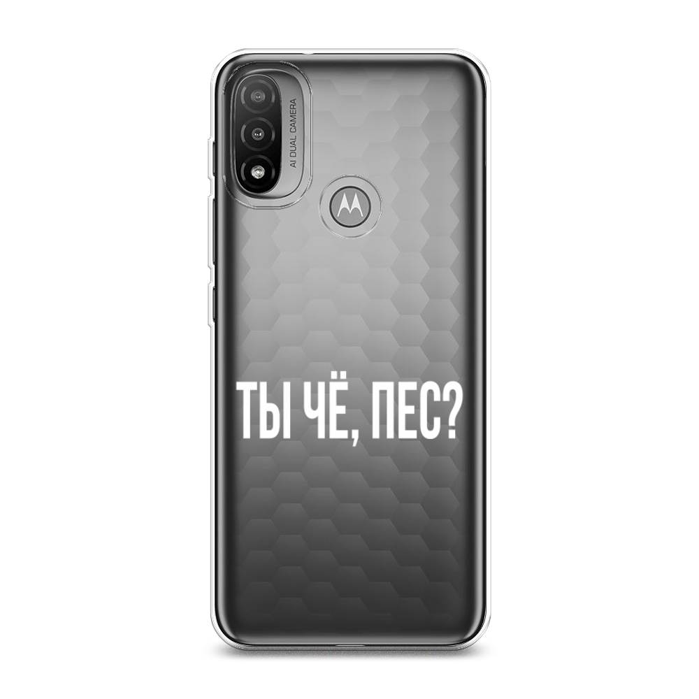 

Чехол Awog на Lenovo K14 Plus/Motorola Moto E20/E30/E40 "Ты чё, пес", Разноцветный, 243450-6
