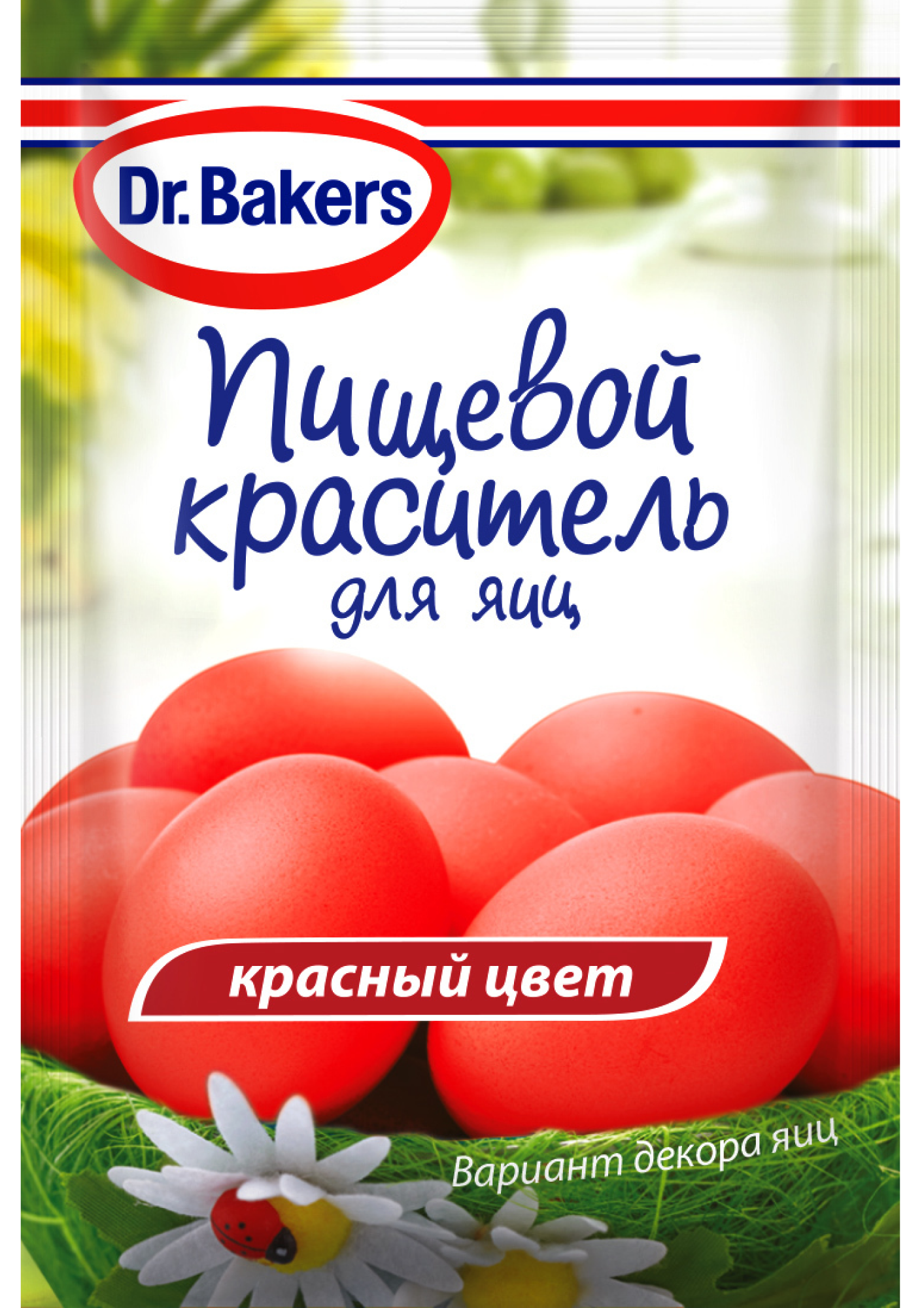 Краситель пищевой Dr.Bakers для яиц жидкий красный, 5 мл