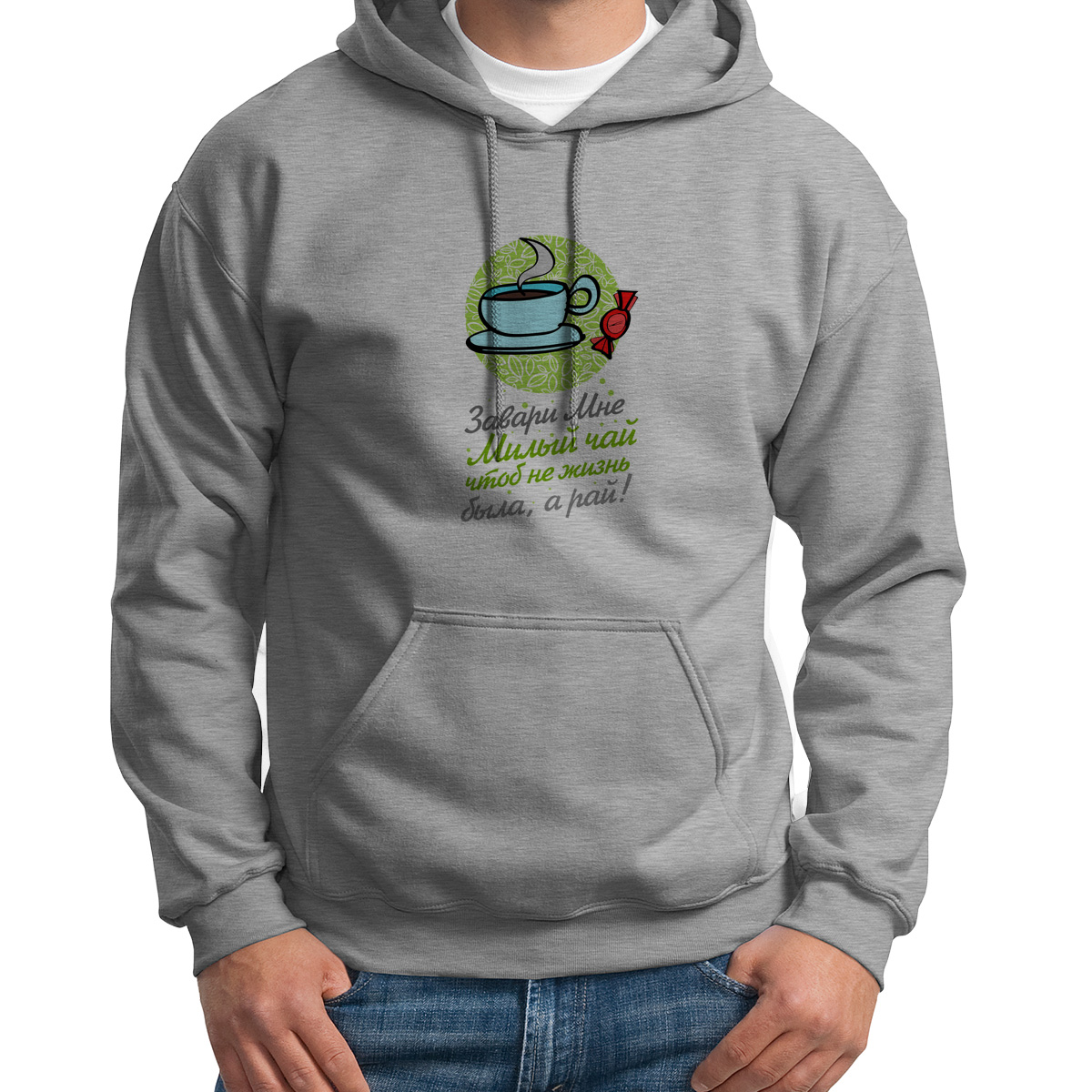 

Худи унисекс CoolPodarok Прикол. Зима.Завари мне Милый чай.... серое 46 RU, 6S043839