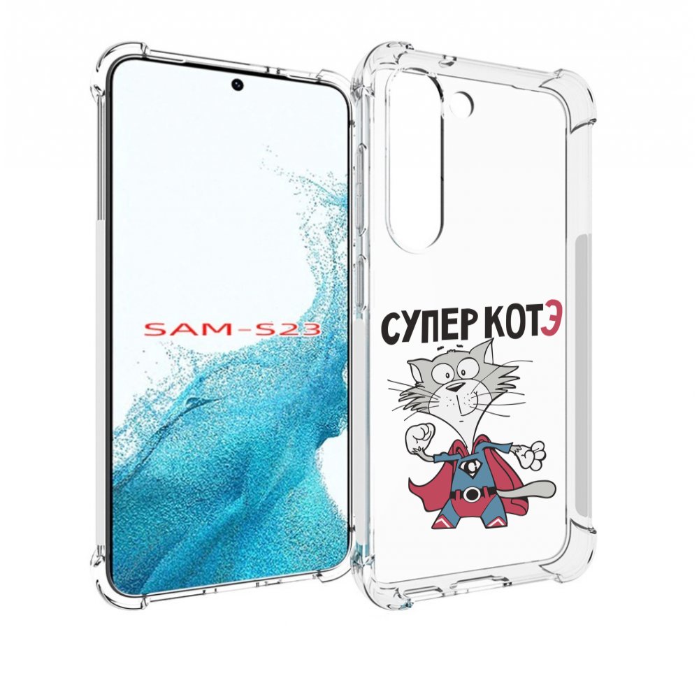 Чехол MyPads супер-котэ для Samsung Galaxy S23
