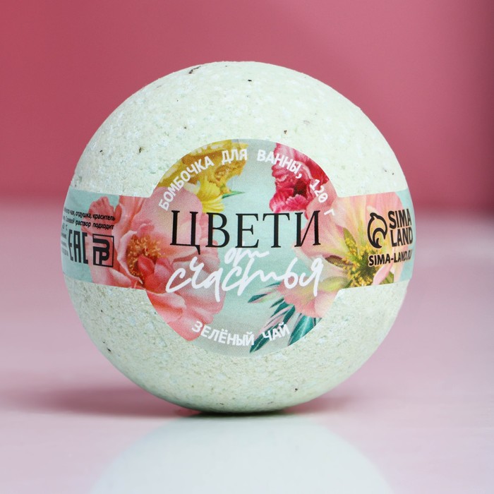 

Бомбочка для ванны с зелёным чаем "Цвети от счастья!", 120 г, Зеленый