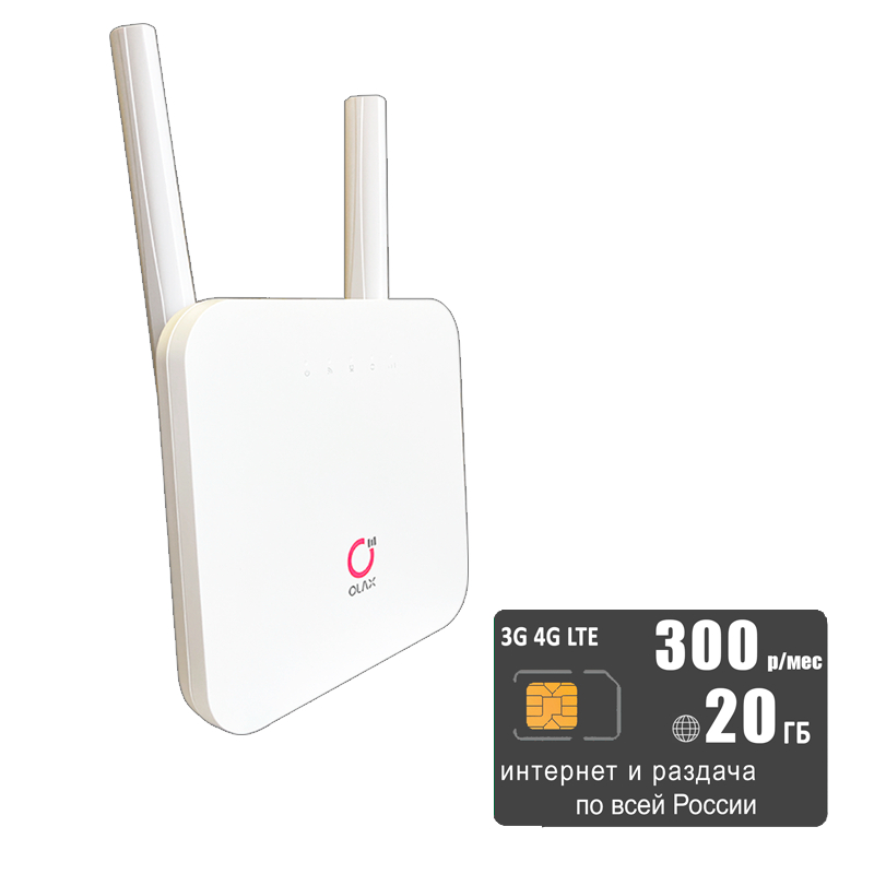 

Wi-Fi роутер с LTE-модулем Olax AX6 (komplekt-olaxAX6-tele2-20gb-SG-sb), AX6