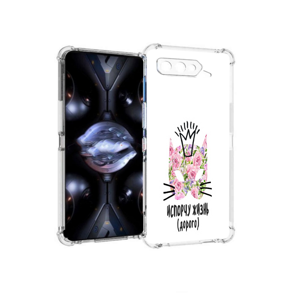 

Чехол MyPads Tocco для Asus ROG Phone 5 Pro испорчу жизнь дорого, Прозрачный, Tocco