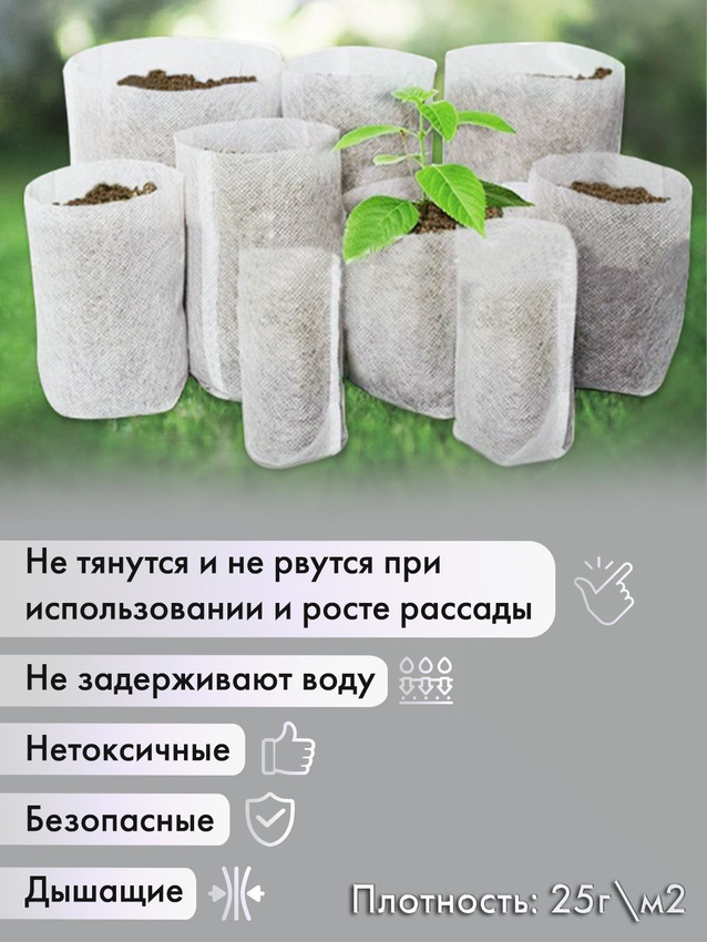 Пакеты для рассады OMG Seedlingbag8х10 275₽