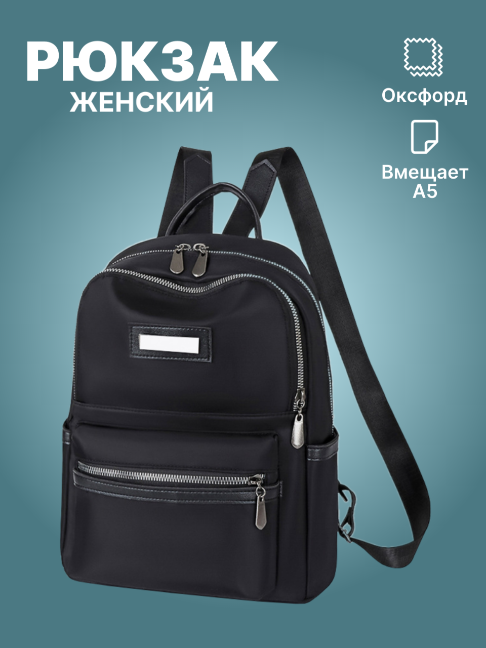 

Рюкзак женский NoBrand M2204 черный, 30х25х15 см, M2204