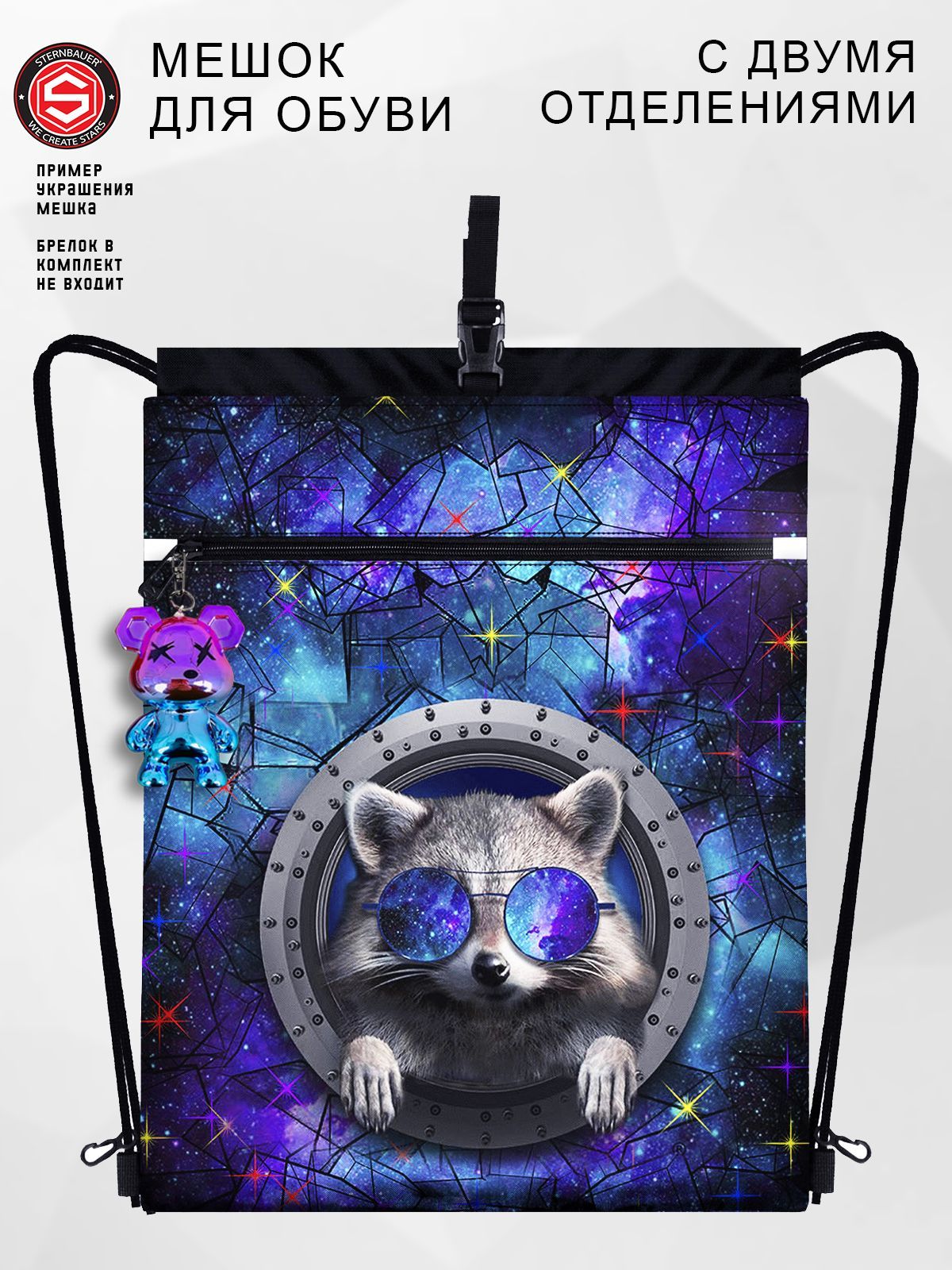 

Мешок для обуви STERNBAUER 204 фиолетовый синий серый, 204