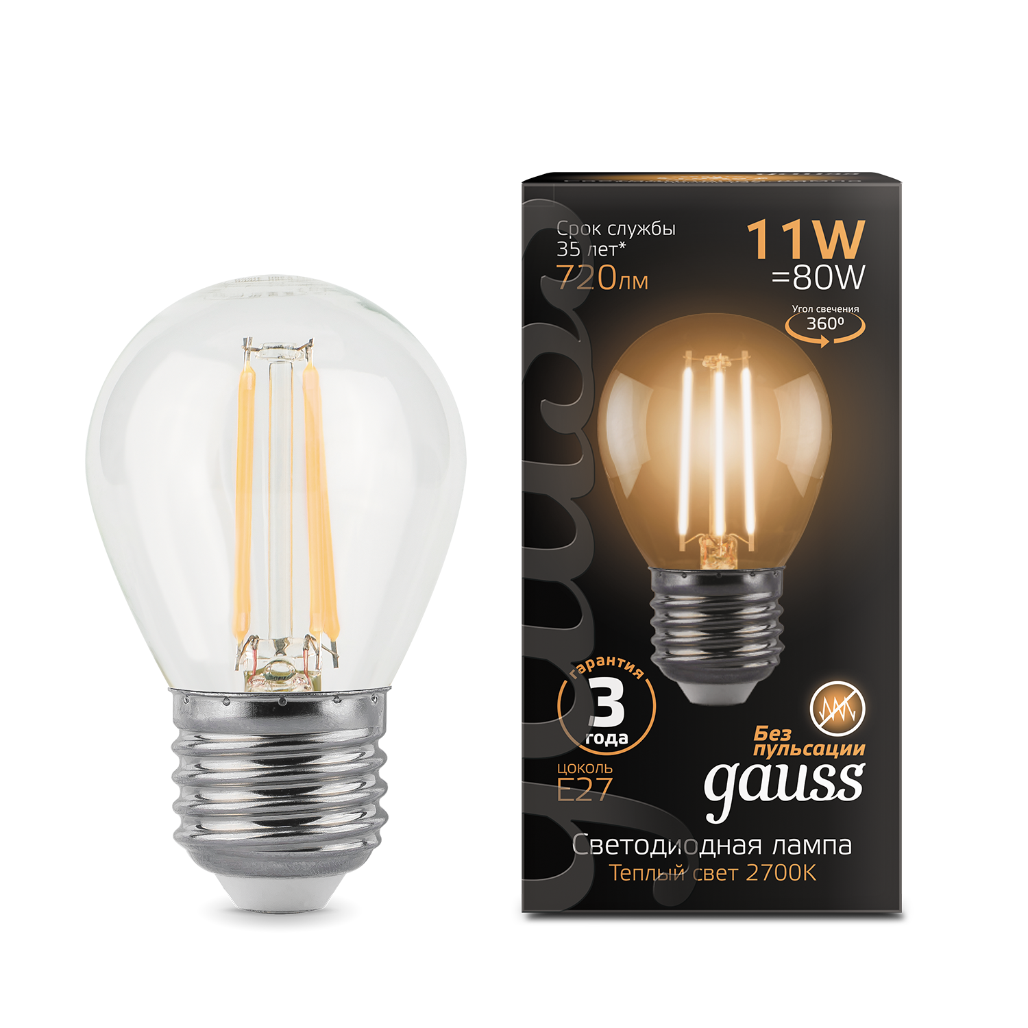 фото Упаковка ламп 10 штук лампа gauss filament шар 11w 810lm 2700к е27 led 1/10/50