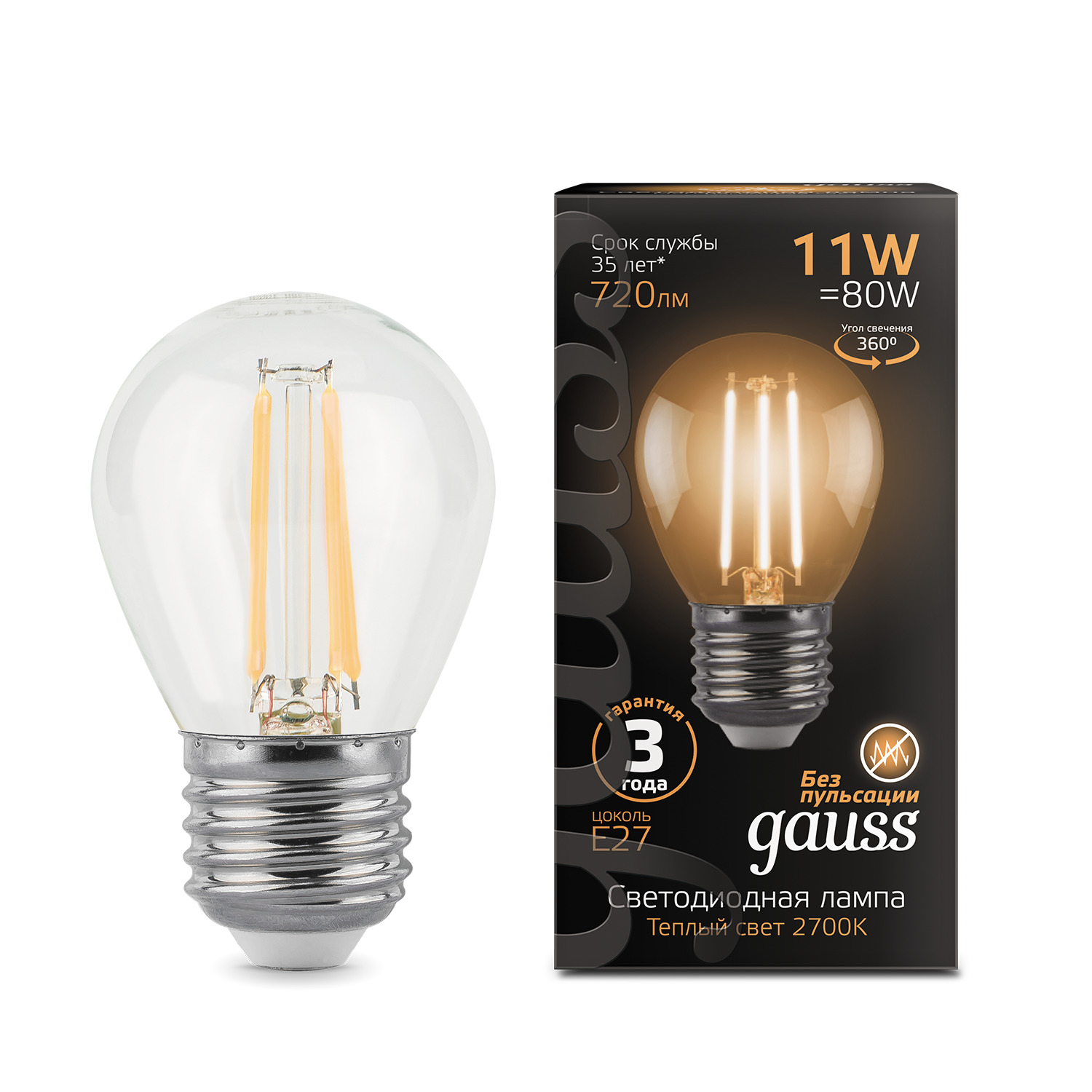 фото Упаковка ламп 10 штук лампа gauss filament шар 11w 810lm 2700к е27 led