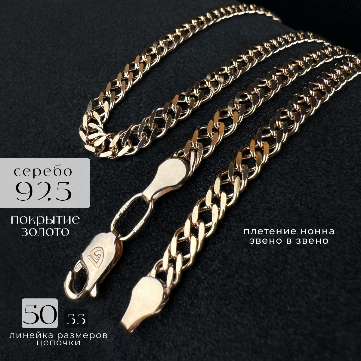 

Цепочка из серебра 50 см Эффект 357-705, 357-705
