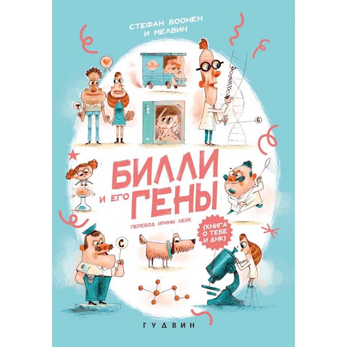 Книжка ген