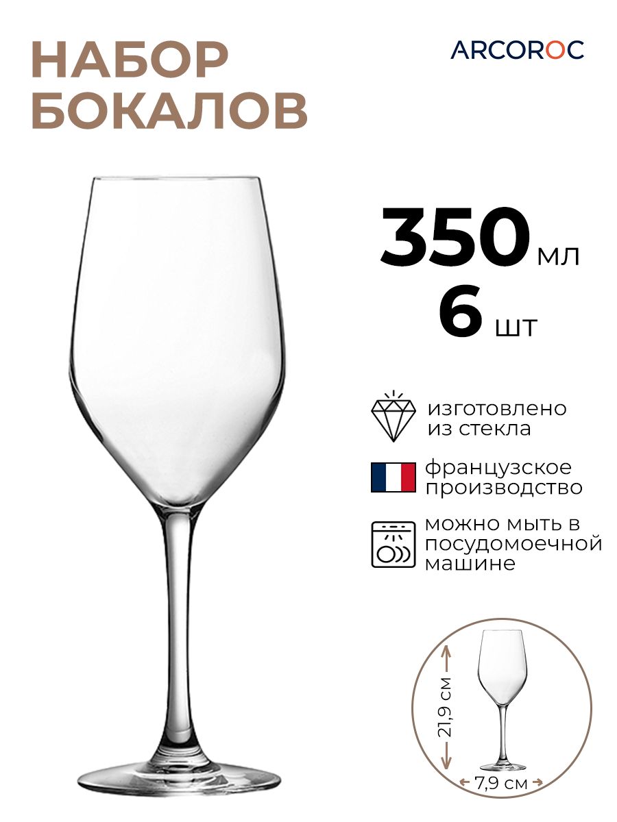 

Набор бокалов ARCOROC 6шт 350мл, Прозрачный