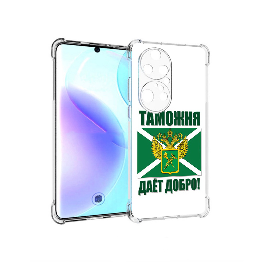 

Чехол MyPads Tocco для Huawei P50 Pro таможня, Прозрачный, Tocco
