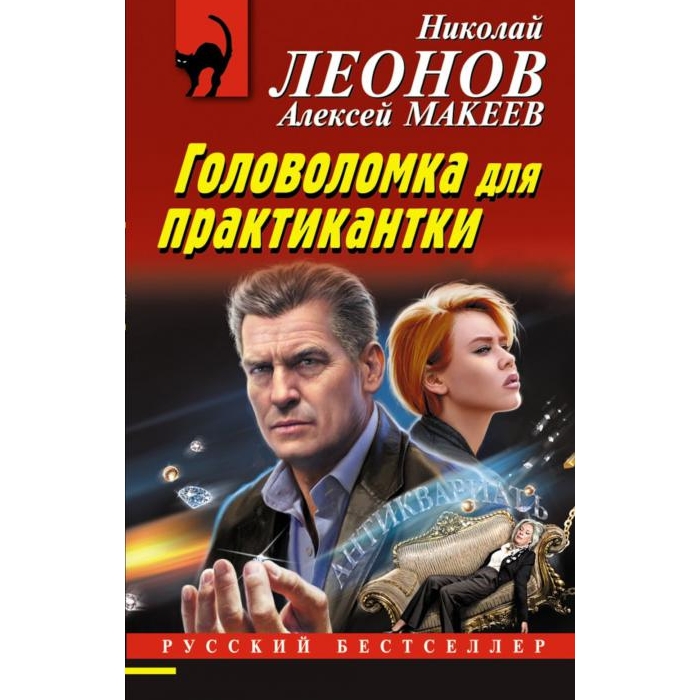 

Головоломка для практикантки