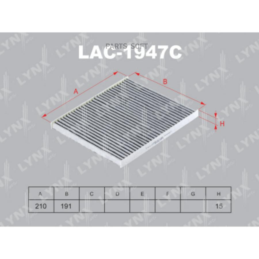 

Фильтр салона угольный LAC1947C