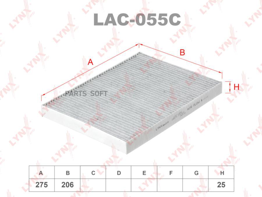 

Фильтр салона угольный LAC055C