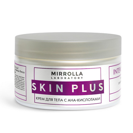 

Крем для тела Mirrolla Skin Plus с АНА-кислотами 250 мл