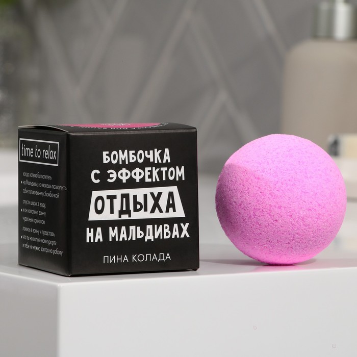 

Бомбочка для ванны в коробке Сказочное Бали с ароматом малина 120 г
