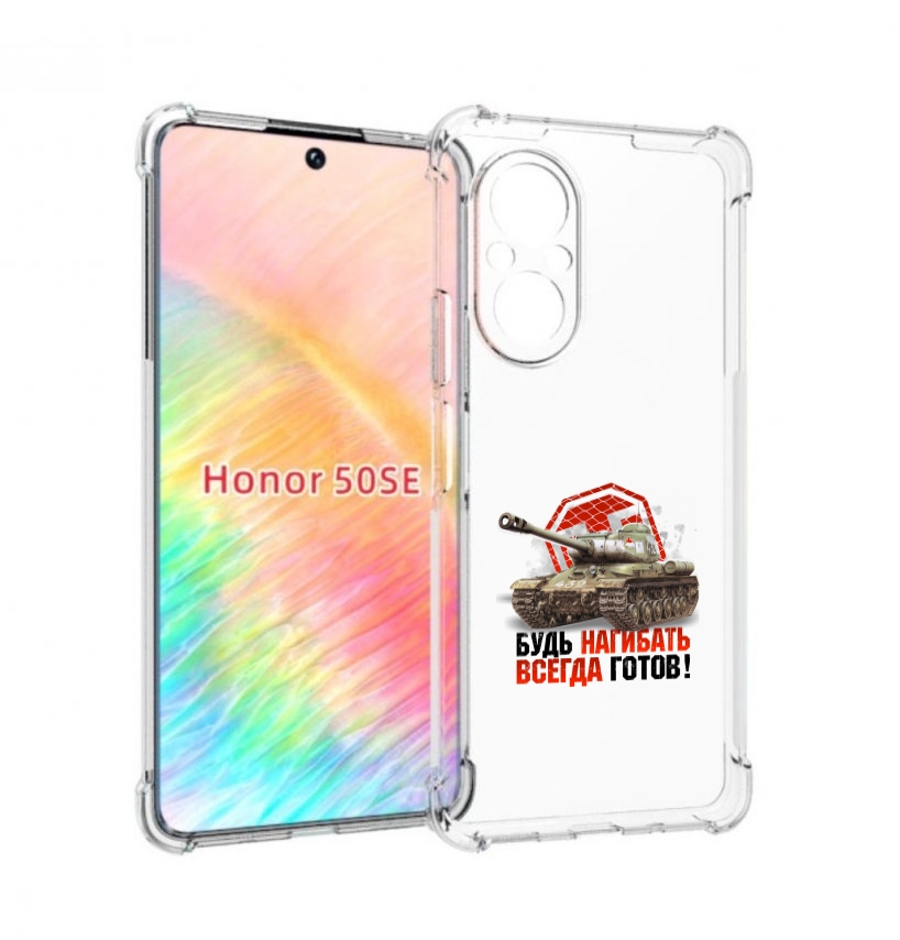 

Чехол бампер MyPads нагибать-всегда-готов для Honor 50 SE против, Прозрачный, Tocco