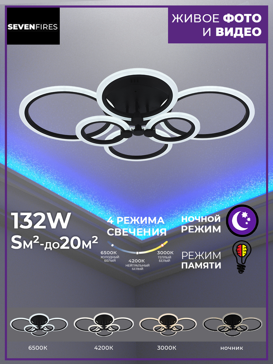 

Люстра SF5006/6C-BK LEYNI