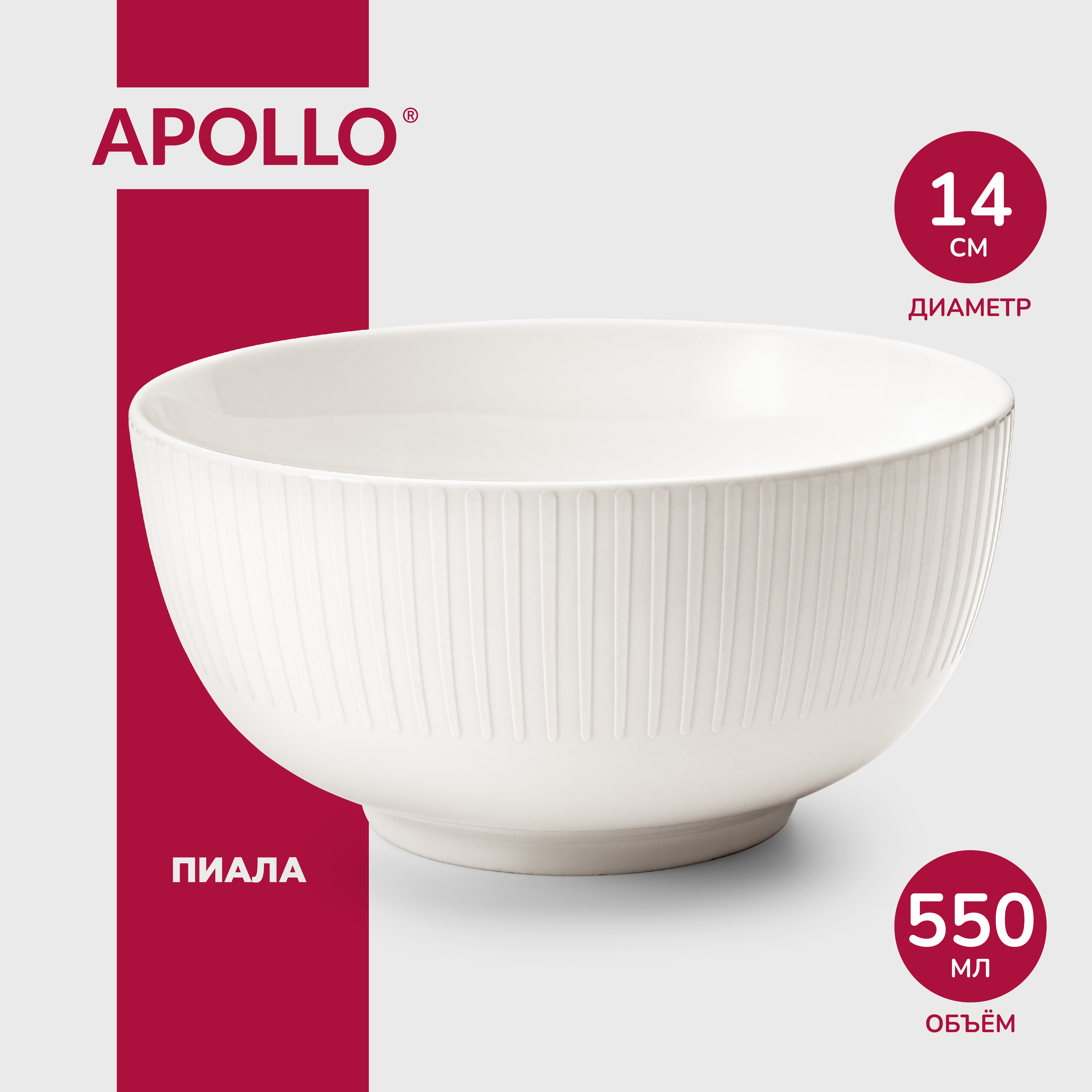 

Пиала APOLLO Nimbo 14 см 550 мл фарфор NMB-14, Белый, NMB-14