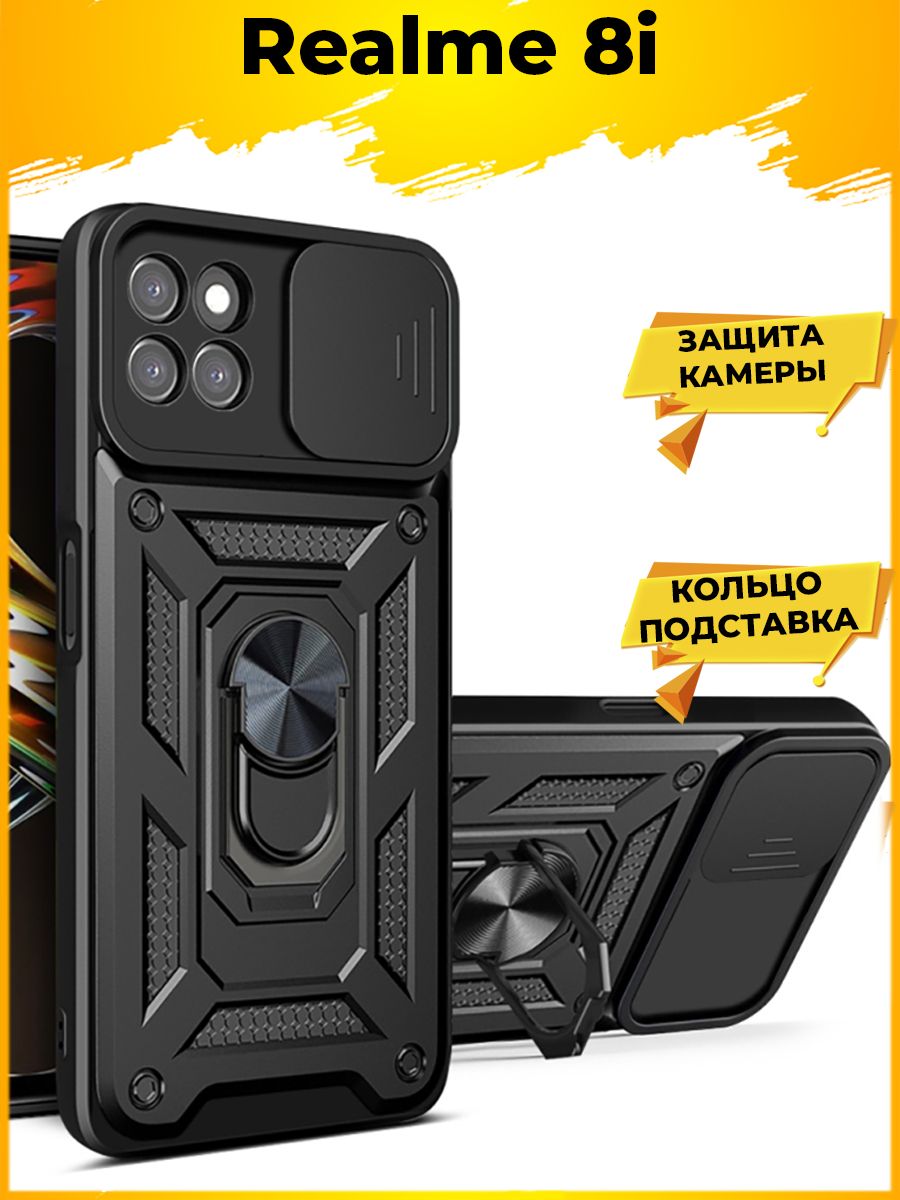 

Чехол Wind для смартфона Realme 8i Черный
