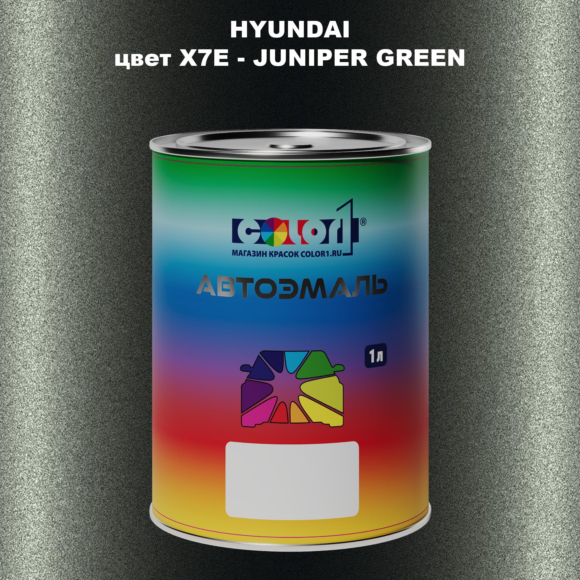 

Автомобильная краска COLOR1 для HYUNDAI, цвет X7E - JUNIPER GREEN, Прозрачный