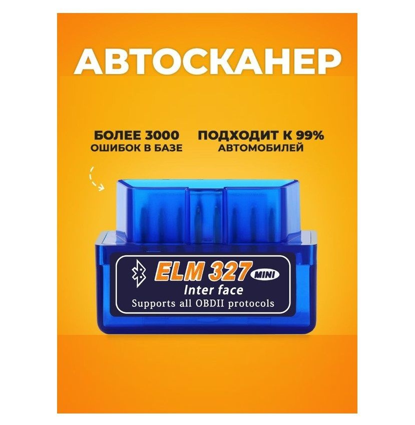 Автомобильный диагностический сканер TOP-Store Bluetooth ELM 327