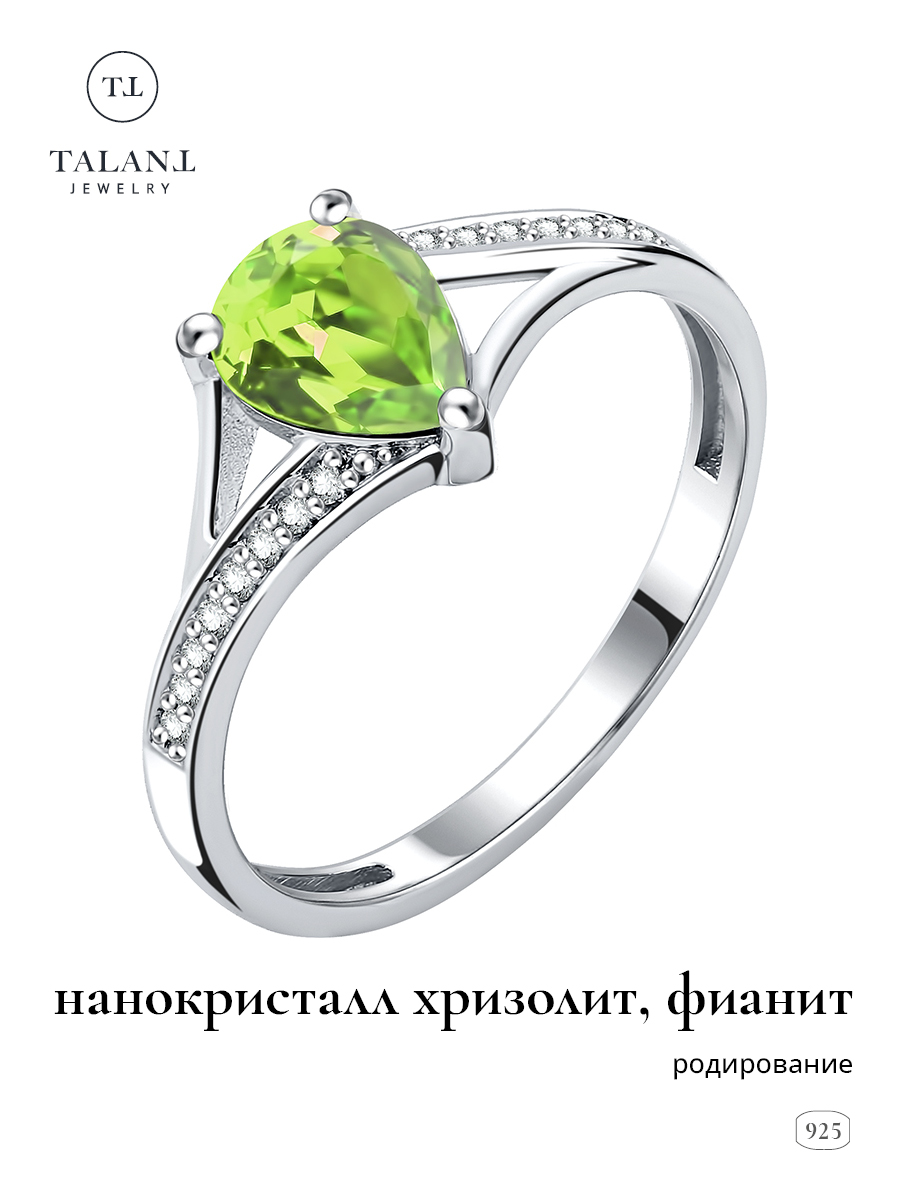

Кольцо из серебра р.  TALANT 20-72-000Р-11805, фианит\хризолит искусственный, 20-72-000Р-11805