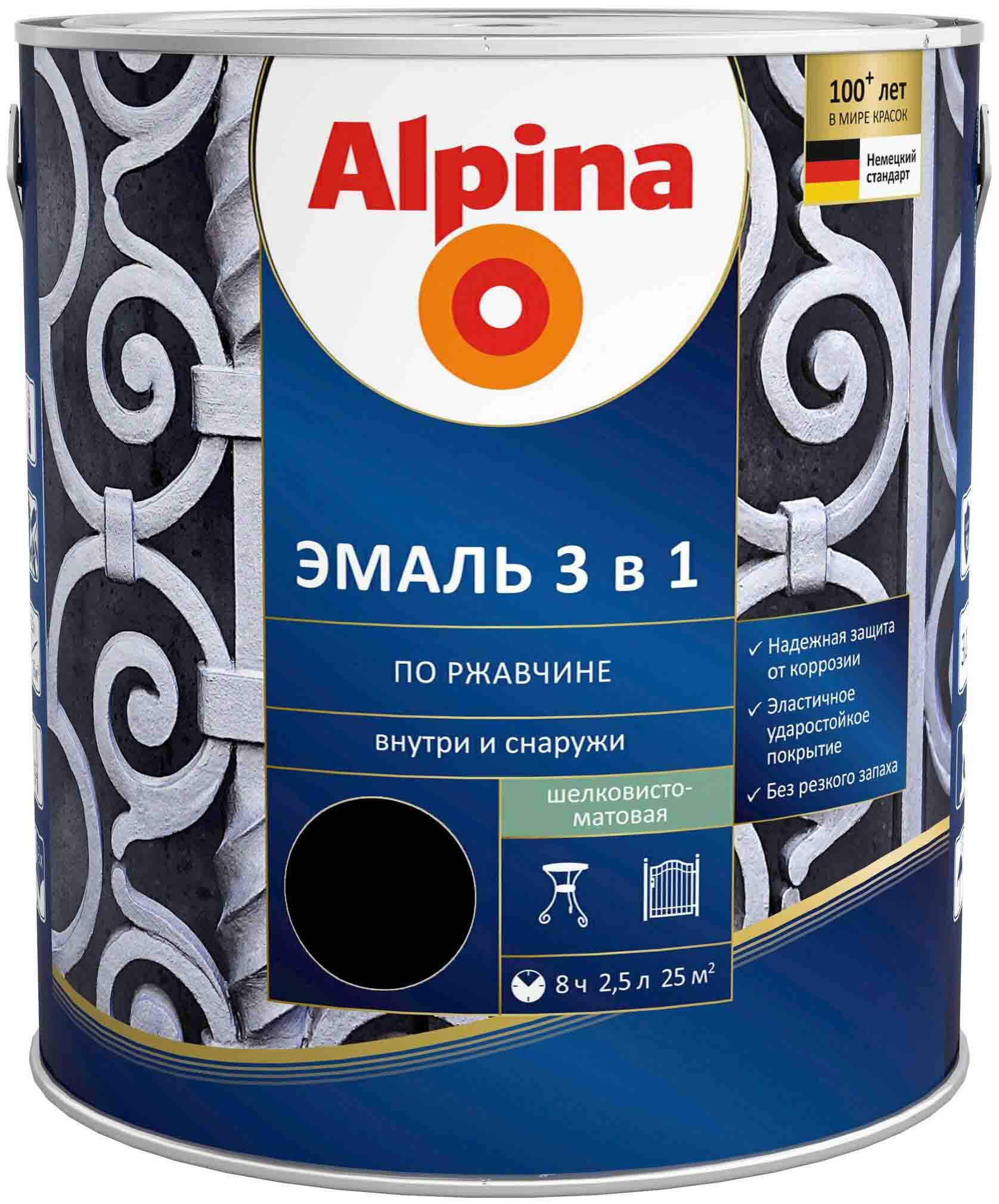 

ALPINA Эмаль алкидно-уретановая по ржавчине 3 в 1 RAL 9005 черный шелковисто-матовая