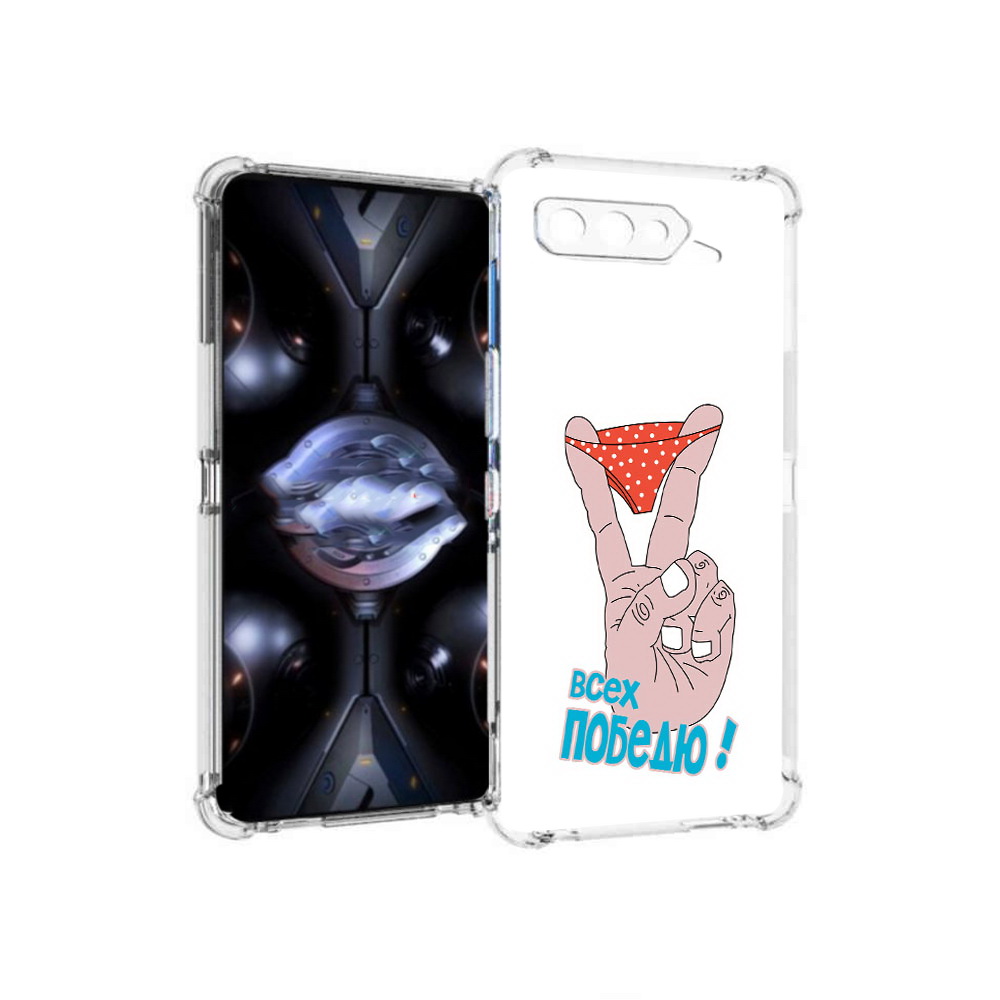

Чехол MyPads Tocco для Asus ROG Phone 5 Pro всех победю, Прозрачный, Tocco