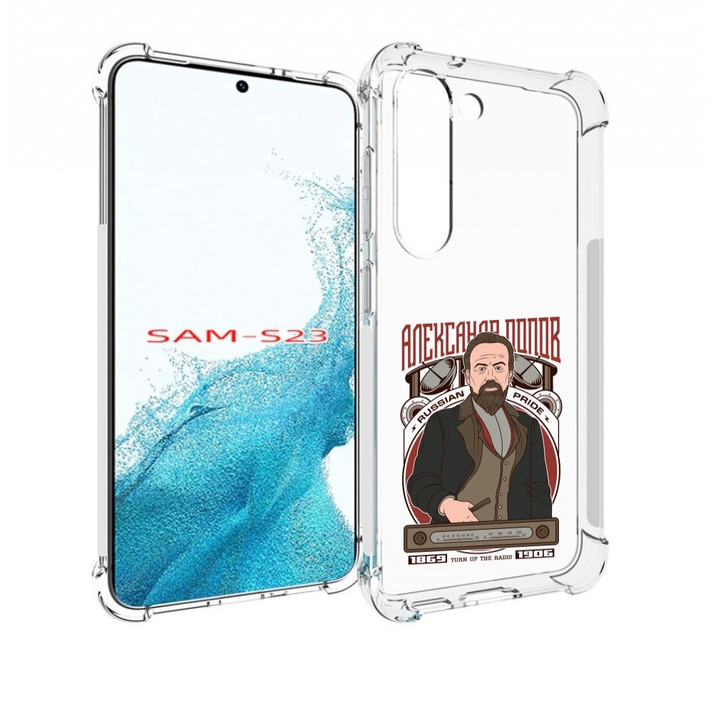 

Чехол MyPads Александр Попов для Samsung Galaxy S23, Прозрачный, Tocco