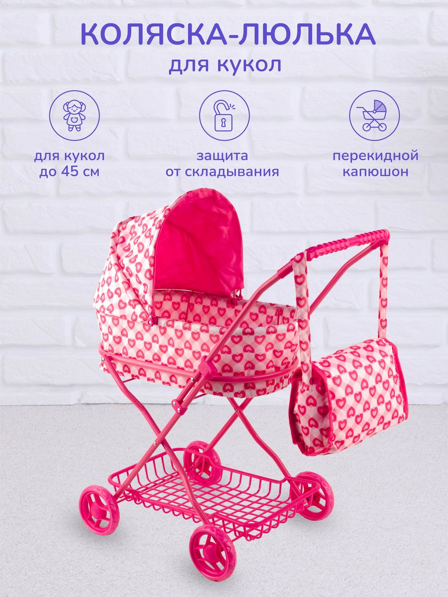 

Коляска для кукол BestLike Люлька металлическая 1003141_7, Розовый