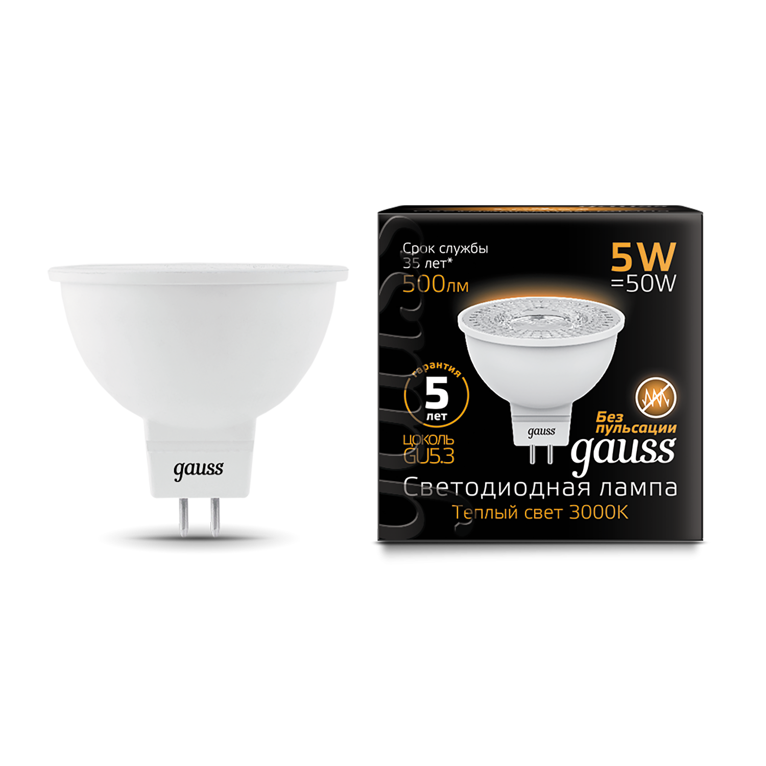 фото Упаковка ламп 10 штук gauss mr16 5w 500lm 3000k gu5.3 led